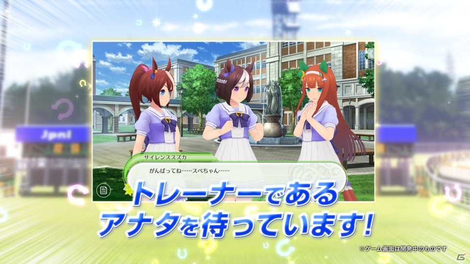 「ウマ娘 プリティーダービー」ゲーム内3Dキャラとともにゲーム概要がわかる第1弾トレーラー公開―メディアミックス展開の発表もの画像7
