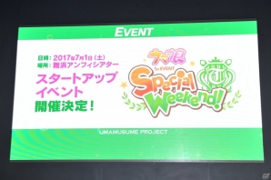 【AnimeJapan 2017】「ウマ娘 プリティーダービー」大発表会!!でゲーム概要やTVアニメ化などが発表！キャストによるライブもの画像31