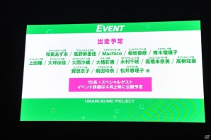 【AnimeJapan 2017】「ウマ娘 プリティーダービー」大発表会!!でゲーム概要やTVアニメ化などが発表！キャストによるライブもの画像32