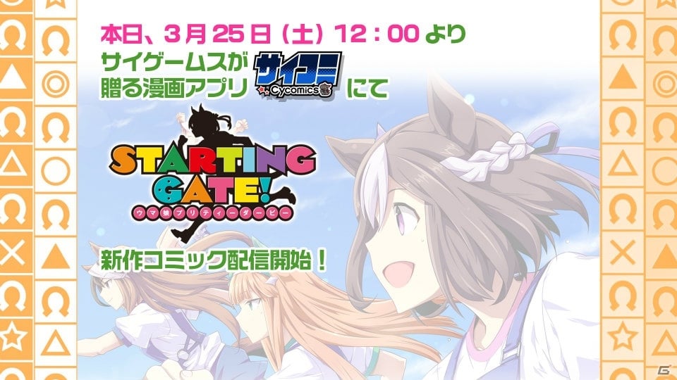 【AnimeJapan 2017】「ウマ娘 プリティーダービー」大発表会!!でゲーム概要やTVアニメ化などが発表！キャストによるライブもの画像10