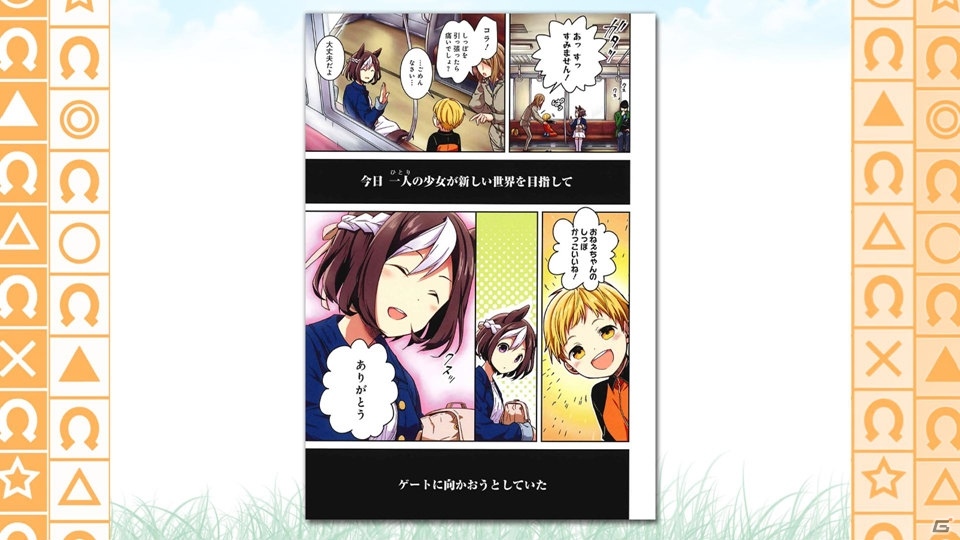 【AnimeJapan 2017】「ウマ娘 プリティーダービー」大発表会!!でゲーム概要やTVアニメ化などが発表！キャストによるライブもの画像13