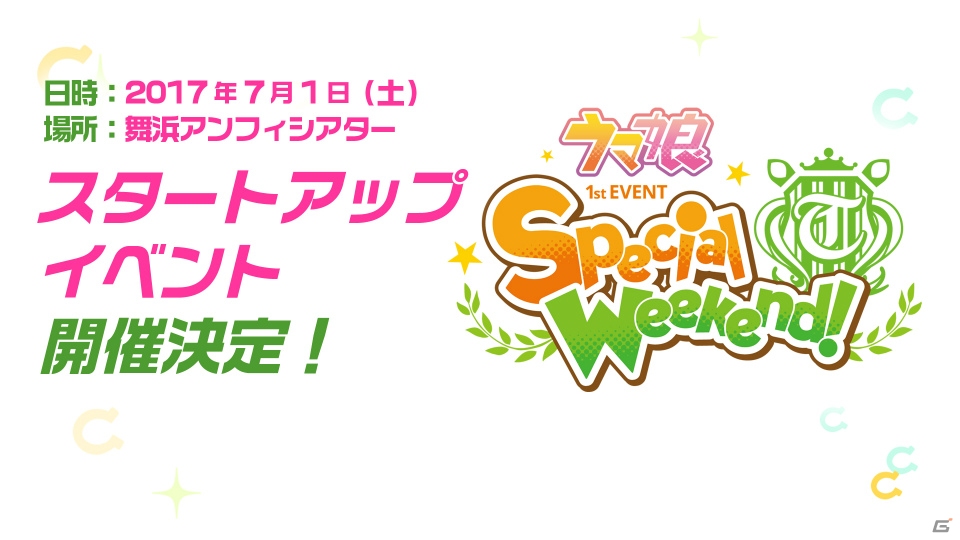 【AnimeJapan 2017】「ウマ娘 プリティーダービー」大発表会!!でゲーム概要やTVアニメ化などが発表！キャストによるライブもの画像16