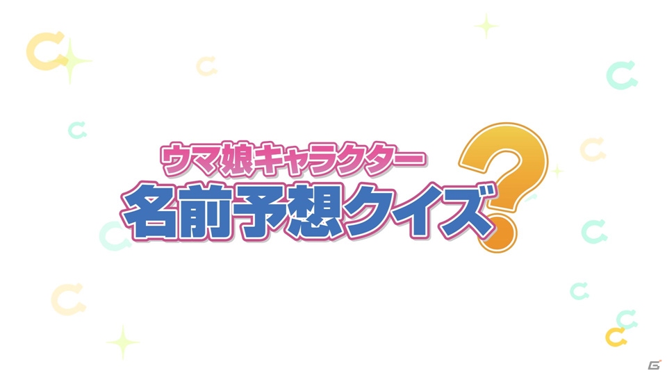 【AnimeJapan 2017】「ウマ娘 プリティーダービー」大発表会!!でゲーム概要やTVアニメ化などが発表！キャストによるライブもの画像18