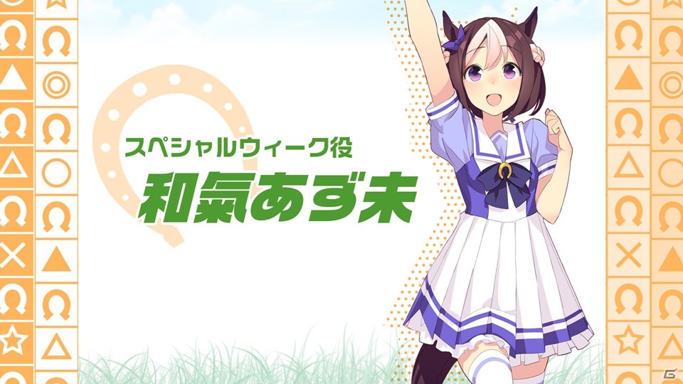 【AnimeJapan 2017】「ウマ娘 プリティーダービー」大発表会!!でゲーム概要やTVアニメ化などが発表！キャストによるライブもの画像2