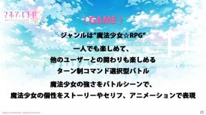【AnimeJapan 2017】「マギアレコード」配信は2017年5月中！キャラクター原案の蒼樹うめ氏もサプライズ出演したステージをレポートの画像5