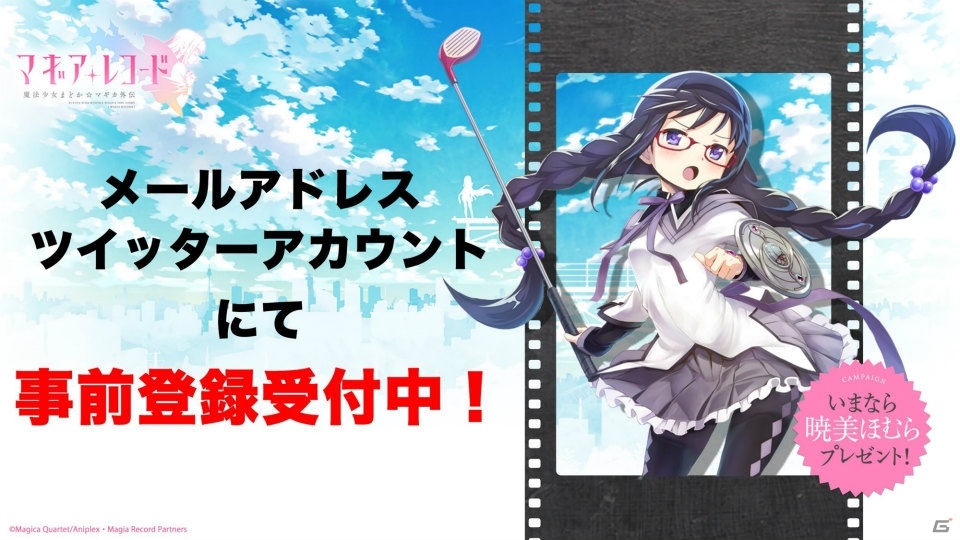 【AnimeJapan 2017】「マギアレコード」配信は2017年5月中！キャラクター原案の蒼樹うめ氏もサプライズ出演したステージをレポートの画像20