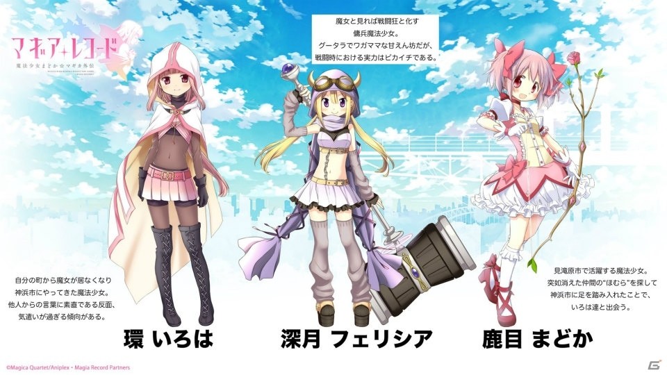 【AnimeJapan 2017】「マギアレコード」配信は2017年5月中！キャラクター原案の蒼樹うめ氏もサプライズ出演したステージをレポートの画像7
