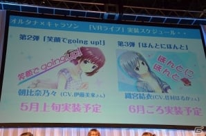 【AnimeJapan 2017】オリジナルアニメや新規キャラソンも公開された「オルタナティブガールズ」スペシャルステージをレポートの画像19
