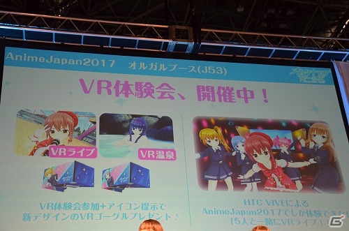 【AnimeJapan 2017】オリジナルアニメや新規キャラソンも公開された「オルタナティブガールズ」スペシャルステージをレポートの画像25