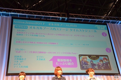 【AnimeJapan 2017】オリジナルアニメや新規キャラソンも公開された「オルタナティブガールズ」スペシャルステージをレポートの画像27