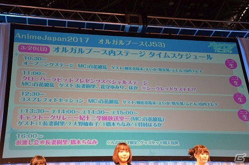 【AnimeJapan 2017】オリジナルアニメや新規キャラソンも公開された「オルタナティブガールズ」スペシャルステージをレポートの画像28
