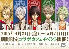 東京・池袋のイケメンカフェ「聖ジュリアーノ音楽院」にて乙女ゲーム「AMNESIA World」のコラボカフェイベントが開催の画像1