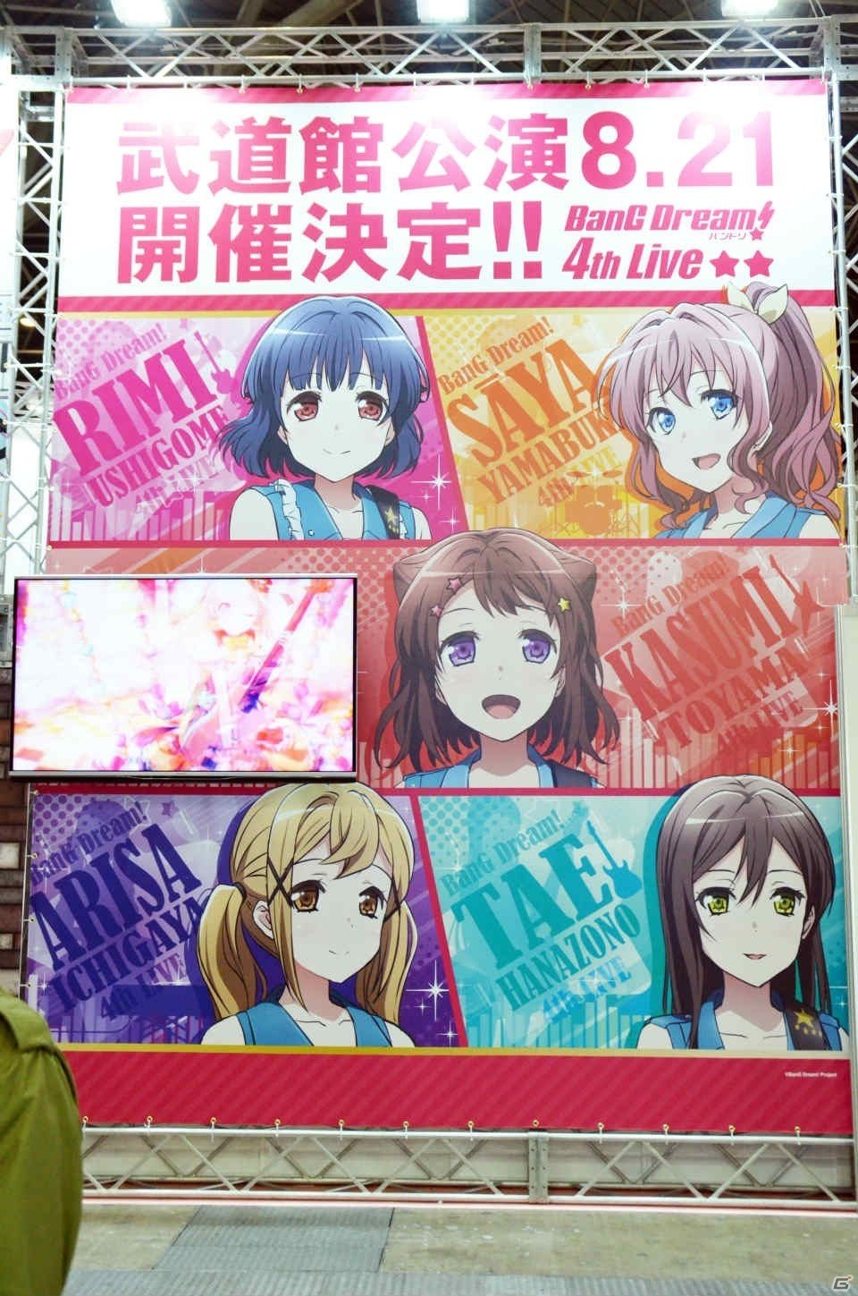 【AnimeJapan 2017】アニメだけでは終わらない！「Fate/Grand Order」「ガルパ」など各ブースをレポートの画像50