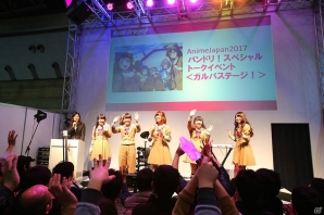 【AnimeJapan 2017】5人協力プレイで見事な腕前を披露！「バンドリ！スペシャルトークイベント＜ガルパ ステージ！＞」の画像1