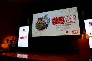 「キャプテン翼」、「幽☆遊☆白書」そして完全新作タイトルの発表も行われた「KLabGames NEXT VISION」をレポートの画像19