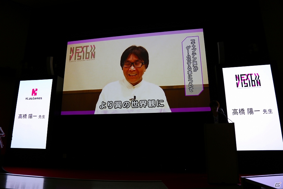 「キャプテン翼」、「幽☆遊☆白書」そして完全新作タイトルの発表も行われた「KLabGames NEXT VISION」をレポートの画像5