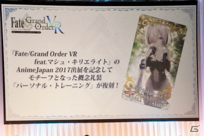 【AnimeJapan 2017】Fate Project 2017 スペシャルステージをレポート！「FGO」ぐだぐだイベント続編＆「Fate/EXTRA CCC」コラボイベントも開催決定の画像13