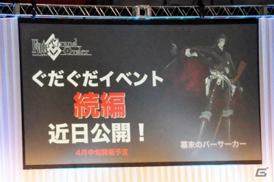 【AnimeJapan 2017】Fate Project 2017 スペシャルステージをレポート！「FGO」ぐだぐだイベント続編＆「Fate/EXTRA CCC」コラボイベントも開催決定の画像15