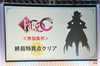 【AnimeJapan 2017】Fate Project 2017 スペシャルステージをレポート！「FGO」ぐだぐだイベント続編＆「Fate/EXTRA CCC」コラボイベントも開催決定の画像17