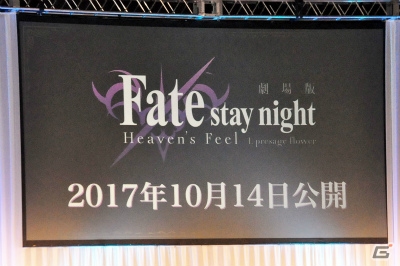 【AnimeJapan 2017】Fate Project 2017 スペシャルステージをレポート！「FGO」ぐだぐだイベント続編＆「Fate/EXTRA CCC」コラボイベントも開催決定の画像20