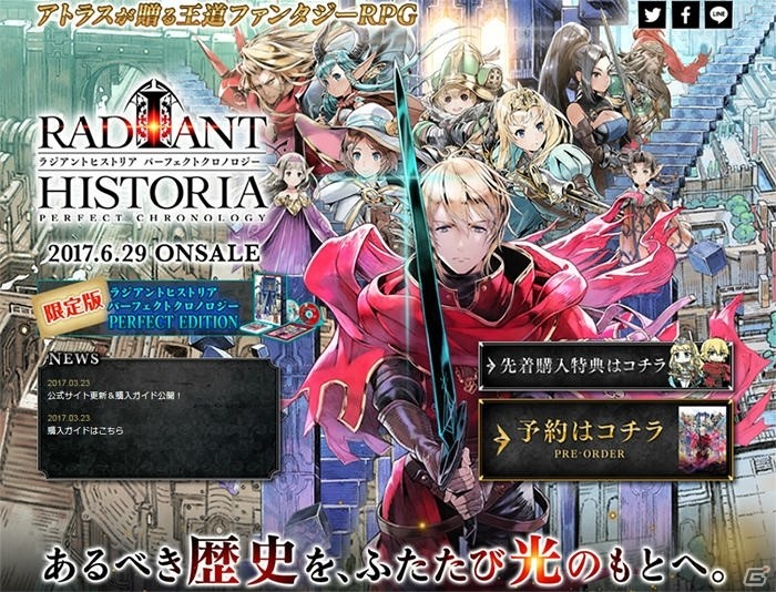 3DS「ラジアントヒストリア パーフェクトクロノロジー」下村陽子さん、霜月はるかさんによるOPテーマ曲「落花流水」にのせたPVが公開！の画像1