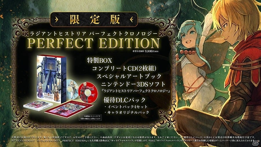 3DS「ラジアントヒストリア パーフェクトクロノロジー」下村陽子さん、霜月はるかさんによるOPテーマ曲「落花流水」にのせたPVが公開！の画像3
