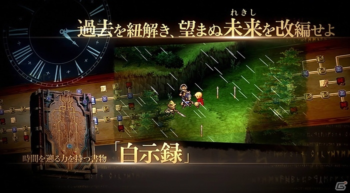 3DS「ラジアントヒストリア パーフェクトクロノロジー」下村陽子さん、霜月はるかさんによるOPテーマ曲「落花流水」にのせたPVが公開！の画像7