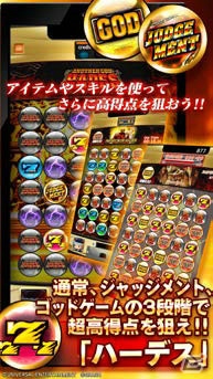 iOS/Android「ユニバラッシュ」に新機種「アナザーゴッドハーデス」が登場！リリース記念キャンペーンも実施中の画像4