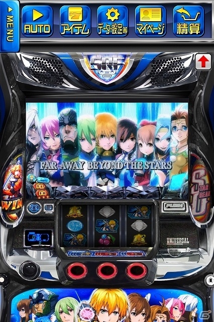 Android版「ユニバ王国」全アプリ遊び放題コースにて「SLOT スターオーシャン4」が配信開始の画像6