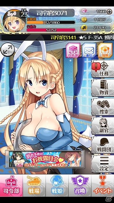 iOS/Android「あくしず戦姫～戦場を駆ける乙女たち～」事前登録数が40万人を突破！リリース日が3月28日に決定の画像2
