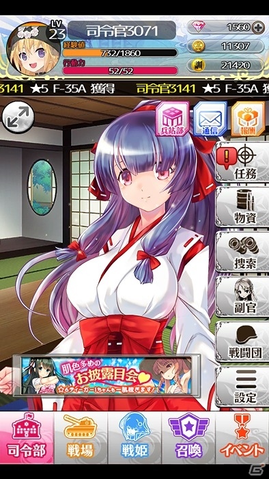 iOS/Android「あくしず戦姫～戦場を駆ける乙女たち～」事前登録数が40万人を突破！リリース日が3月28日に決定の画像4