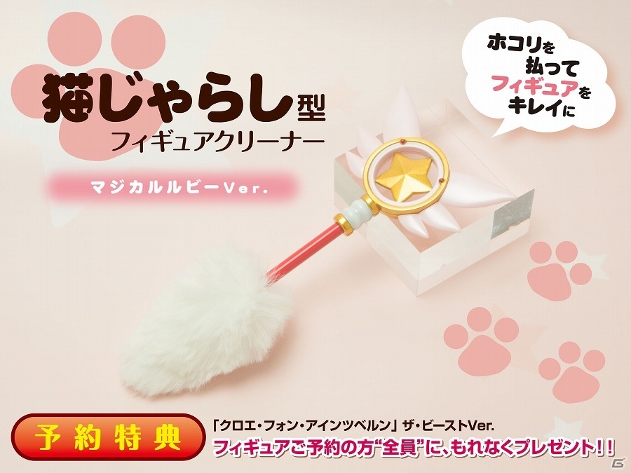 ケモミミに尻尾に肉球！「Fate/kaleid liner プリズマ☆イリヤ ツヴァイ ヘルツ！」より「クロエ・フォン・アインツベルン ザ・ビーストVer」が立体化の画像1