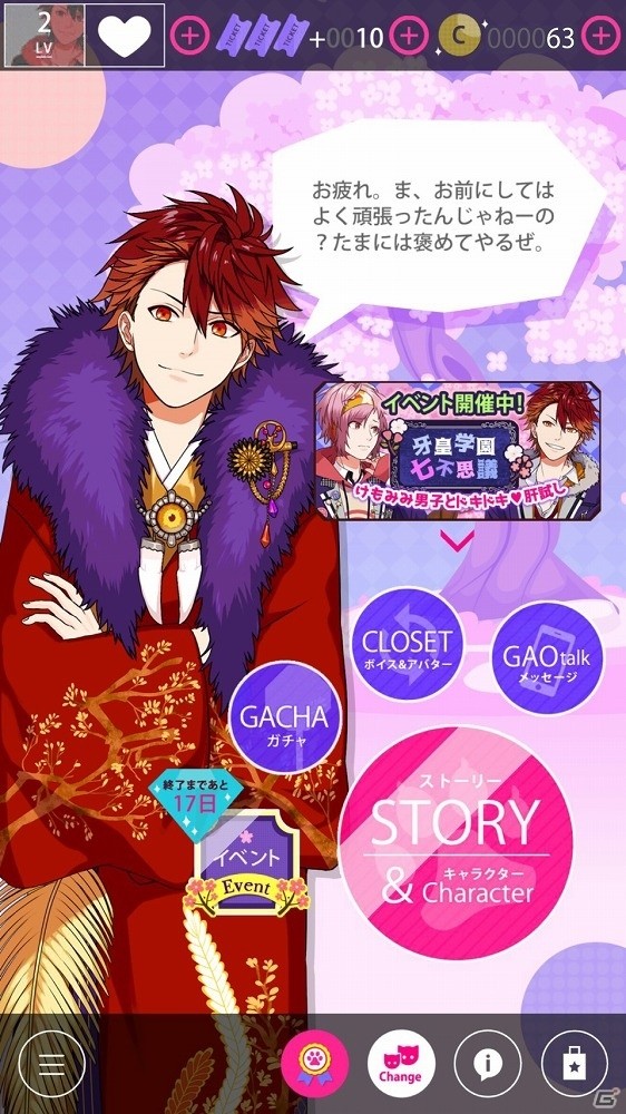 iOS/Android「BEAST Darling!～けもみみ男子と秘密の寮～」七不思議を解き明かそう！肝試しイベントが開催の画像3