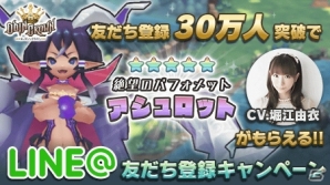 iOS/Android「オーディンクラウン」事前登録者数10万人突破！SSレアキャラクタープレゼントキャンペーンが開催の画像3