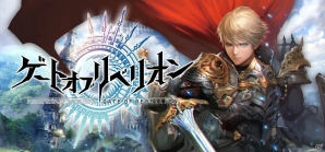 アイテムを集めて放つ必殺技などが新たに登場―「ゲートオブリベリオン」のαテスト第2弾テスト参加者募集がスタートの画像1