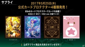人気アプリ「白猫プロジェクト」がTCGに！？キャストが集結した発表会と先行体験会の様子をレポートの画像8