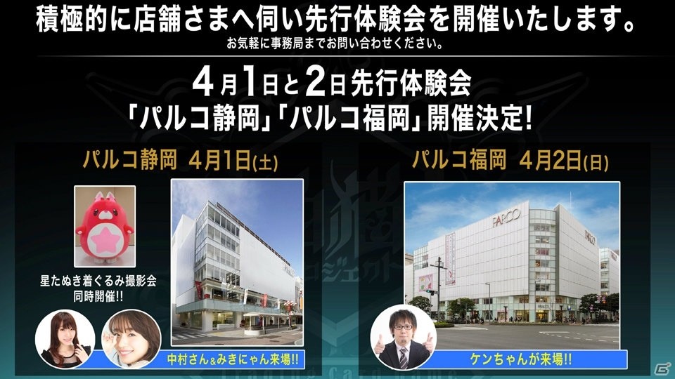 人気アプリ「白猫プロジェクト」がTCGに！？キャストが集結した発表会と先行体験会の様子をレポートの画像11