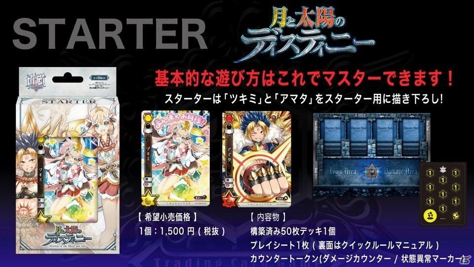 人気アプリ「白猫プロジェクト」がTCGに！？キャストが集結した発表会と先行体験会の様子をレポートの画像5
