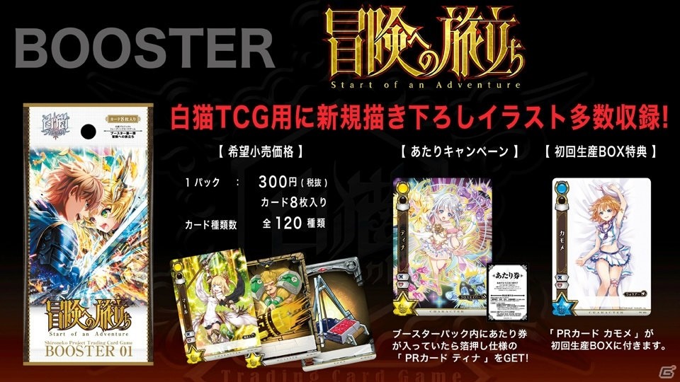人気アプリ「白猫プロジェクト」がTCGに！？キャストが集結した発表会と先行体験会の様子をレポートの画像6