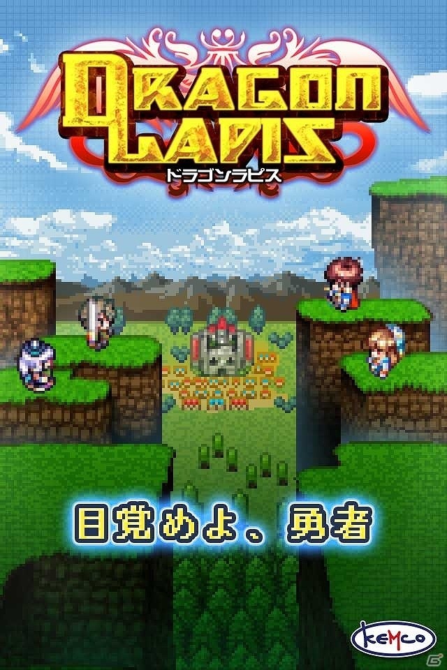 Android向け新作レトロRPG「ドラゴンラピス」の事前登録が本日よりスタート！配信は4月を予定の画像1