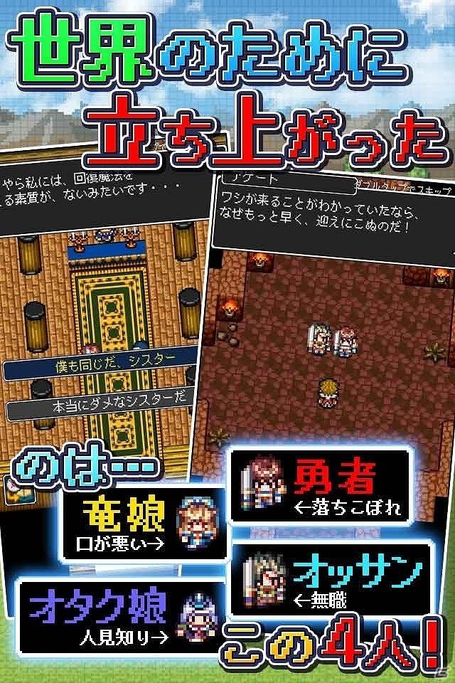 Android向け新作レトロRPG「ドラゴンラピス」の事前登録が本日よりスタート！配信は4月を予定の画像3