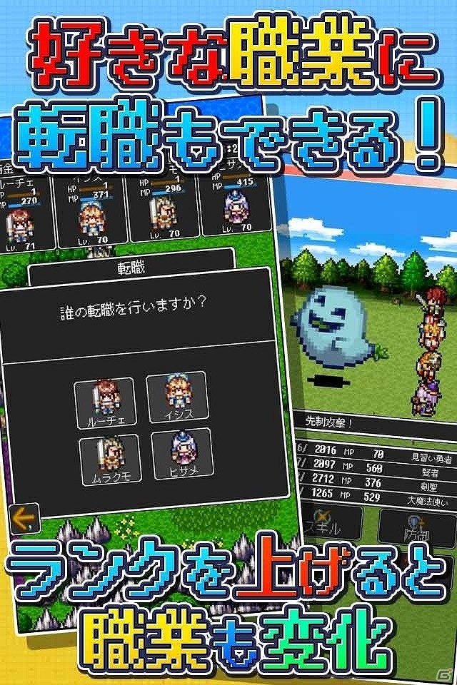 Android向け新作レトロRPG「ドラゴンラピス」の事前登録が本日よりスタート！配信は4月を予定の画像5