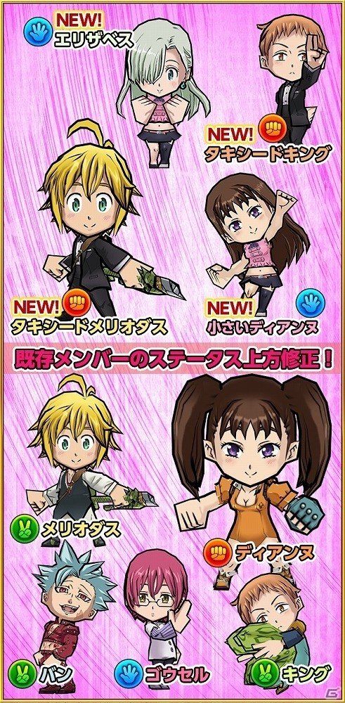 iOS/Android「ケリ姫スイーツ」TVアニメ「七つの大罪 聖戦の予兆」とのコラボが開始！コラボメンバーと赤き魔神に挑もうの画像10