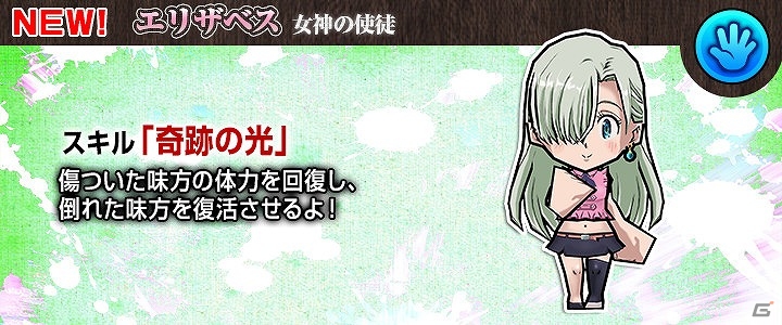 iOS/Android「ケリ姫スイーツ」TVアニメ「七つの大罪 聖戦の予兆」とのコラボが開始！コラボメンバーと赤き魔神に挑もうの画像12