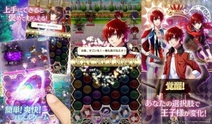 iOS/Android「夢王国と眠れる100人の王子様」ショートアニメ1話「紅茶の国」が配信！2話の予告映像も解禁の画像2