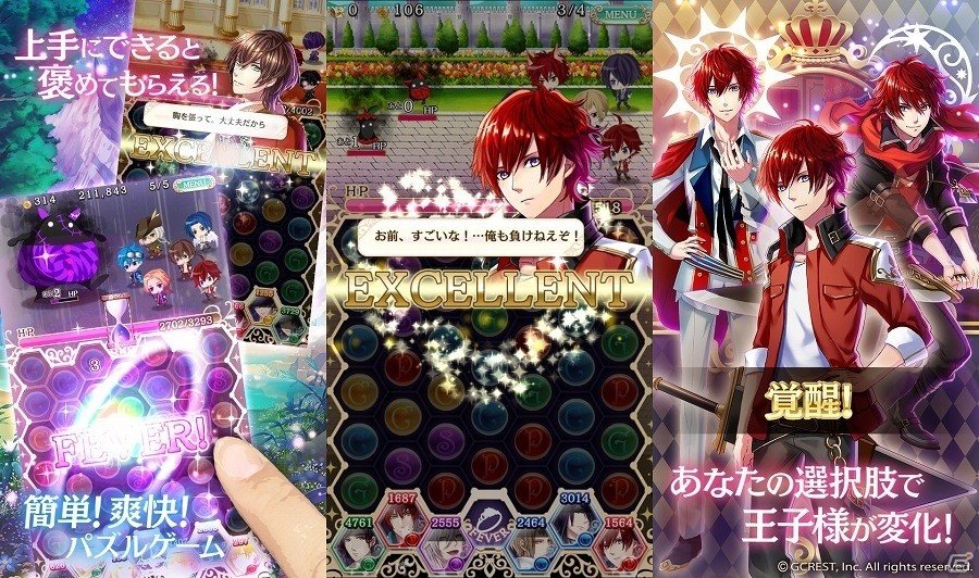 iOS/Android「夢王国と眠れる100人の王子様」ショートアニメ1話「紅茶の国」が配信！2話の予告映像も解禁の画像2