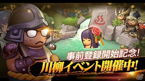 iOS/Android「ごっつ三国 関西戦記」公式Twitterアカウントにて“三国志川柳”の募集が開始！投稿数に応じて豪華アイテムをサービス開始後にプレゼントの画像1