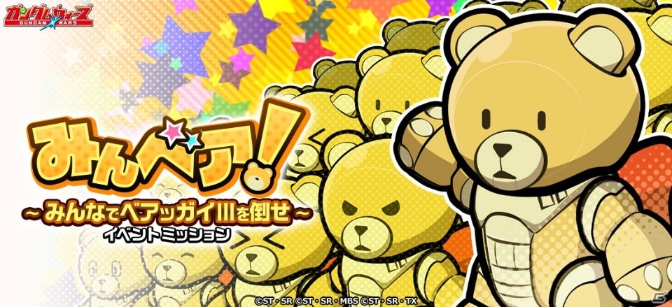 iOS/Android「LINE：ガンダム ウォーズ」世界累計200万DL達成を記念したキャンペーンが開催！ログインで☆4機体をゲットしようの画像2