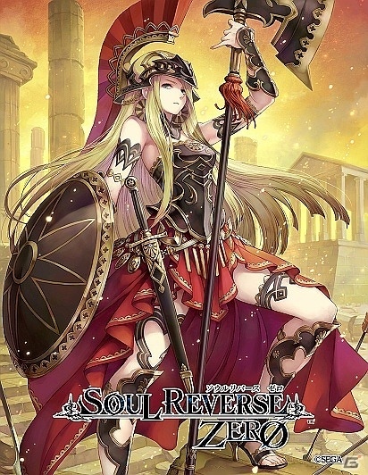 iOS/Android「SOUL REVERSE ZERO」メインビジュアルや英霊の美麗なイラストが「ファミマプリント」で販売開始！の画像6