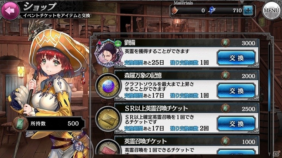 iOS/Android「SOUL REVERSE ZERO」メインビジュアルや英霊の美麗なイラストが「ファミマプリント」で販売開始！の画像9